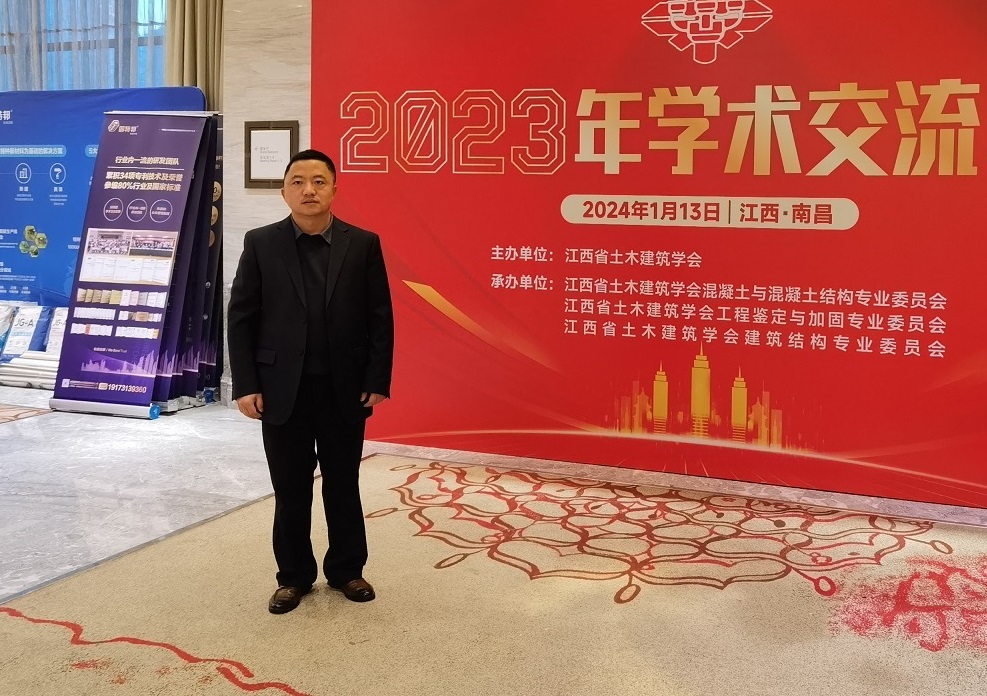 2023年学术交流